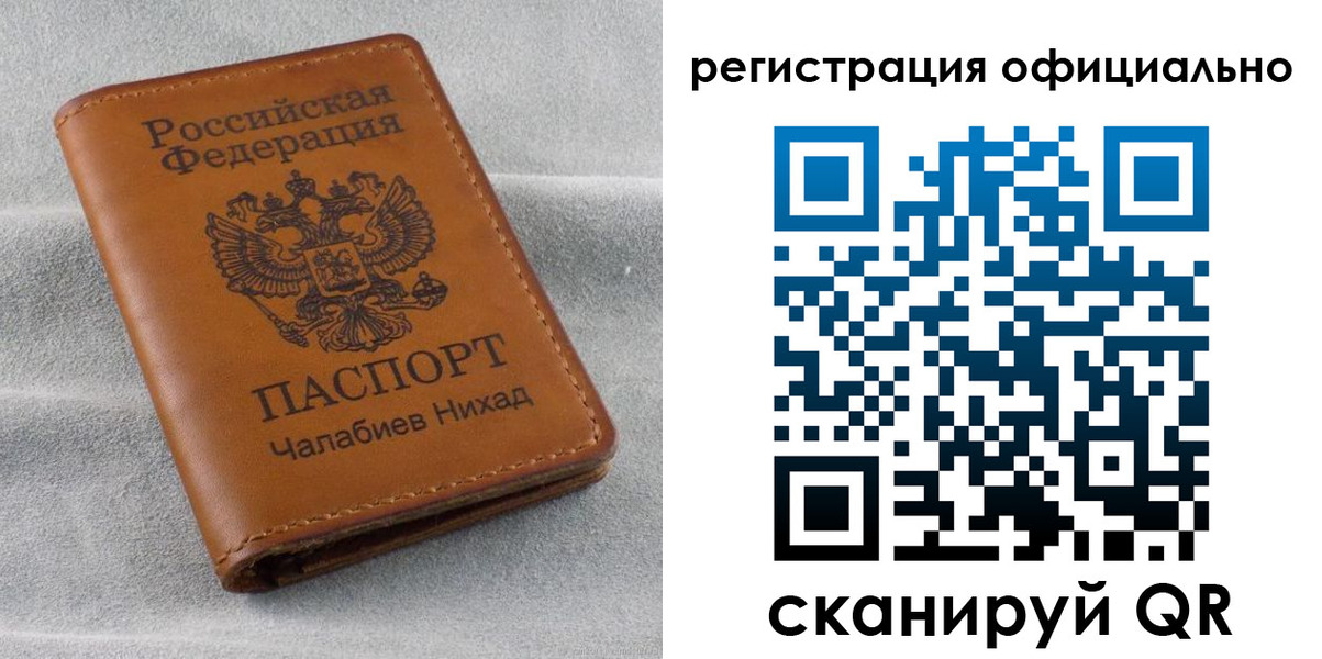прописка иностранных граждан в Гусеве
