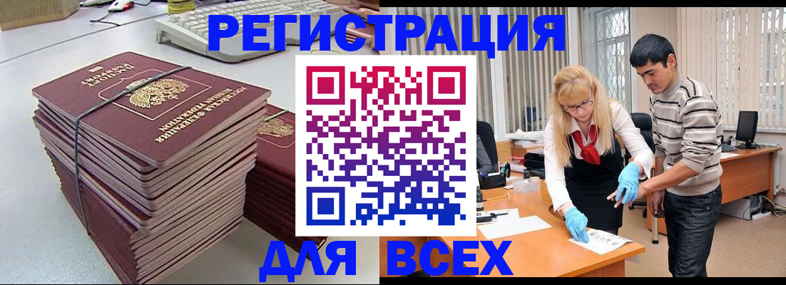 прописка для военкомата в Гусеве