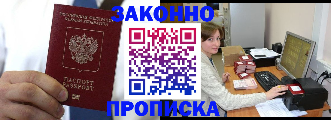 где прописаться в Гусеве