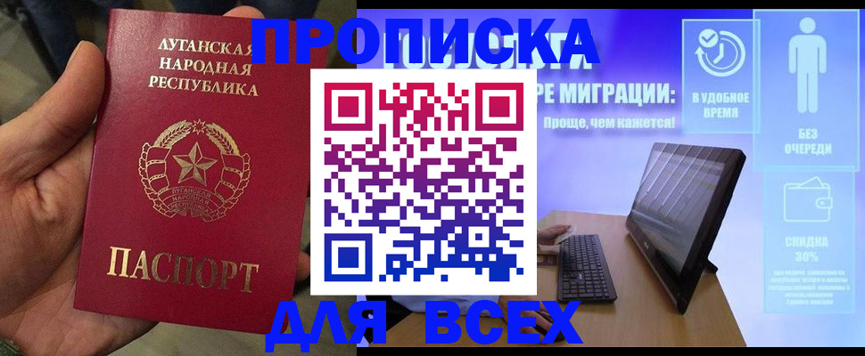 регистрация для школы в Гусеве