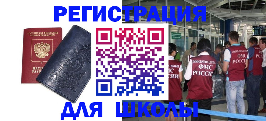 прописка паспорт в Гусеве