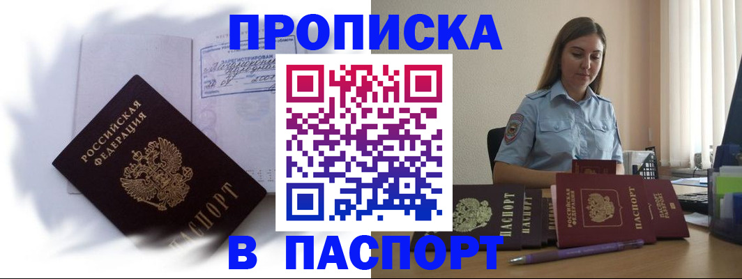 миграционный учет в Гусеве