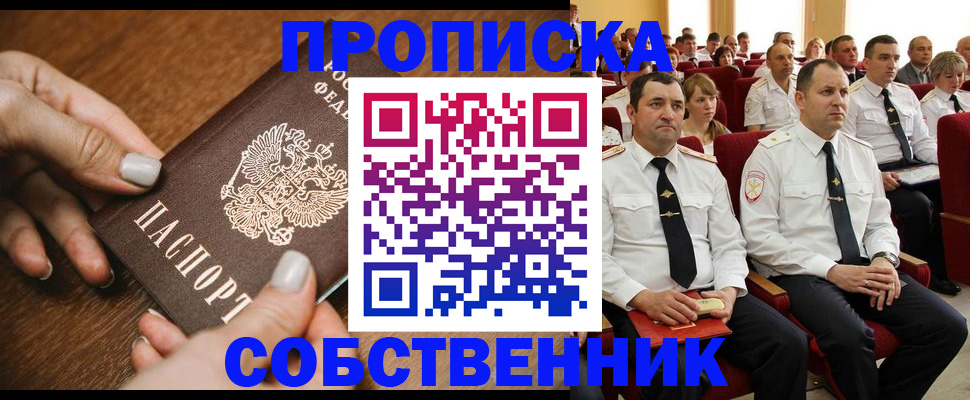 временная регистрация поиск в Гусеве