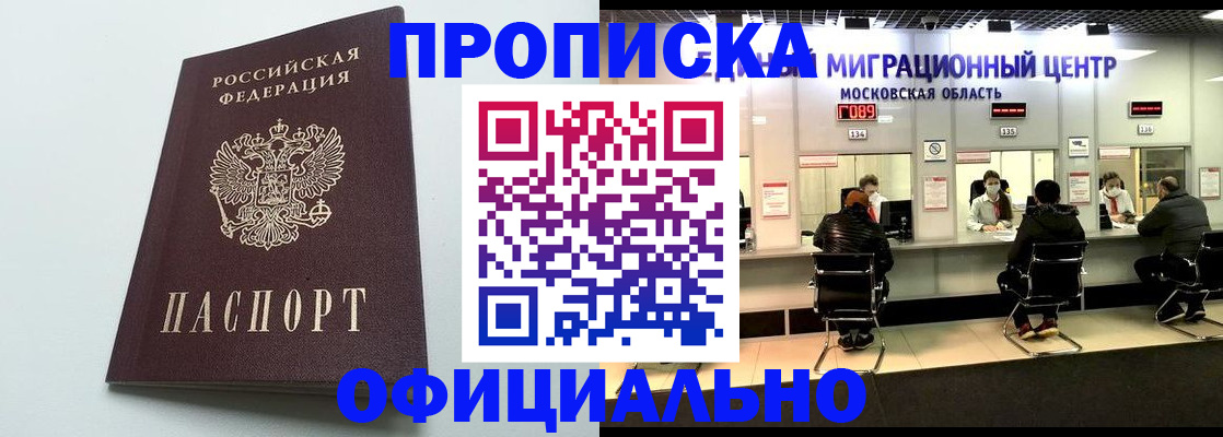 временная регистрация законно в Гусеве